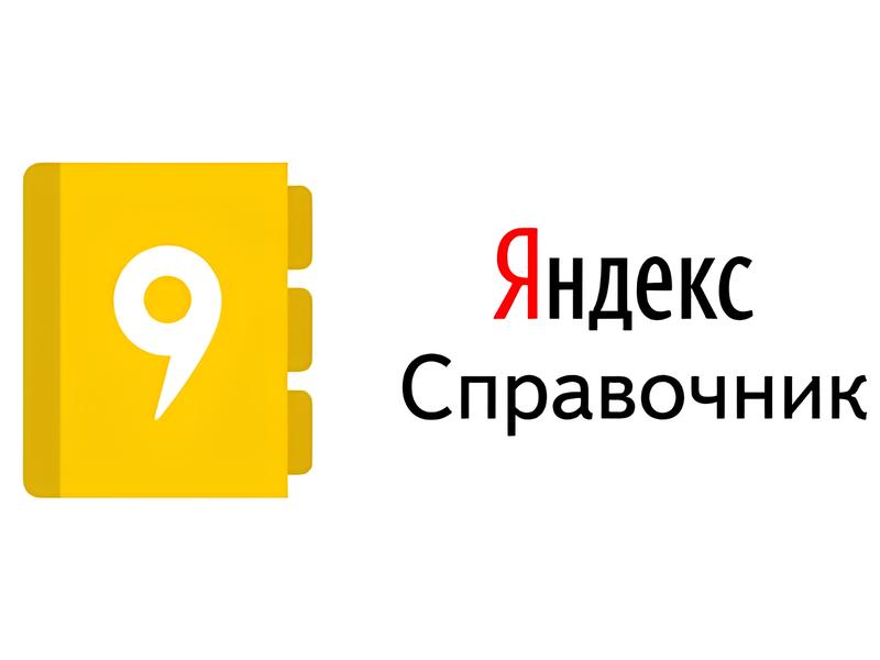 upravlenie reputatsiey yandeks spravochnik 400x300(1)