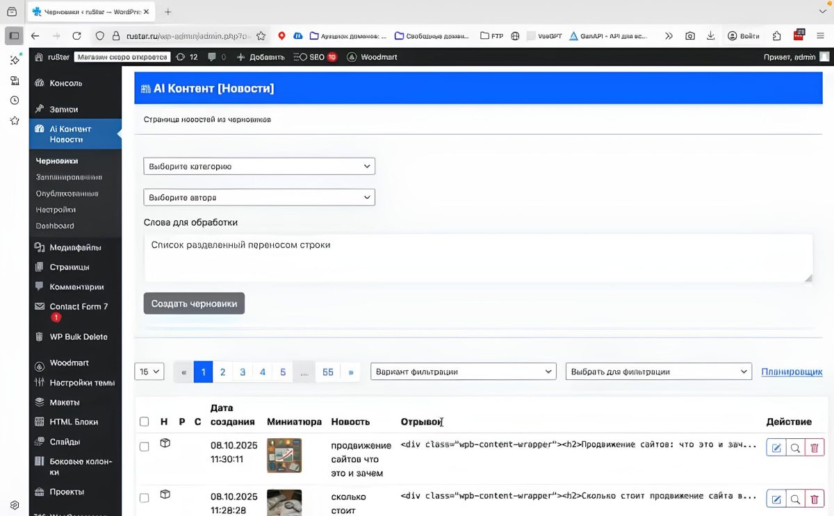 photo 2025 10 22 16 26 21 (1)