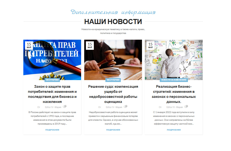 Раздел Новости lawyer.rustar.ru