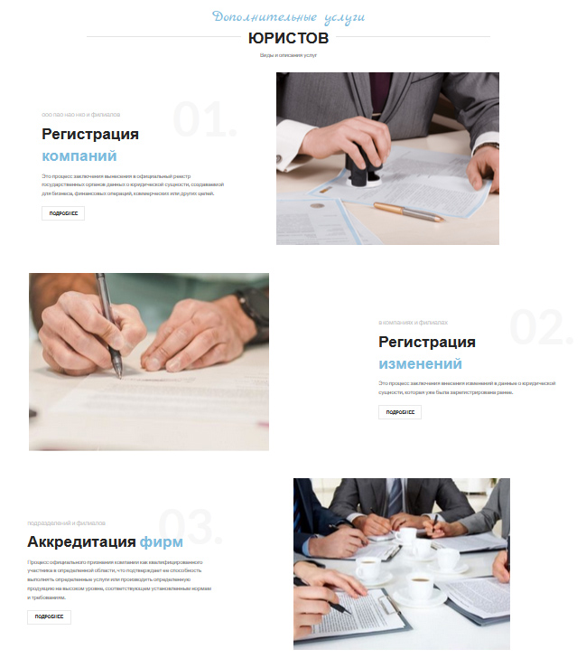 Раздел Услуги lawyer.rustar.ru